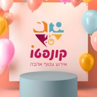 קונטפטו – עיצובי בלונים/ברים ועוד..