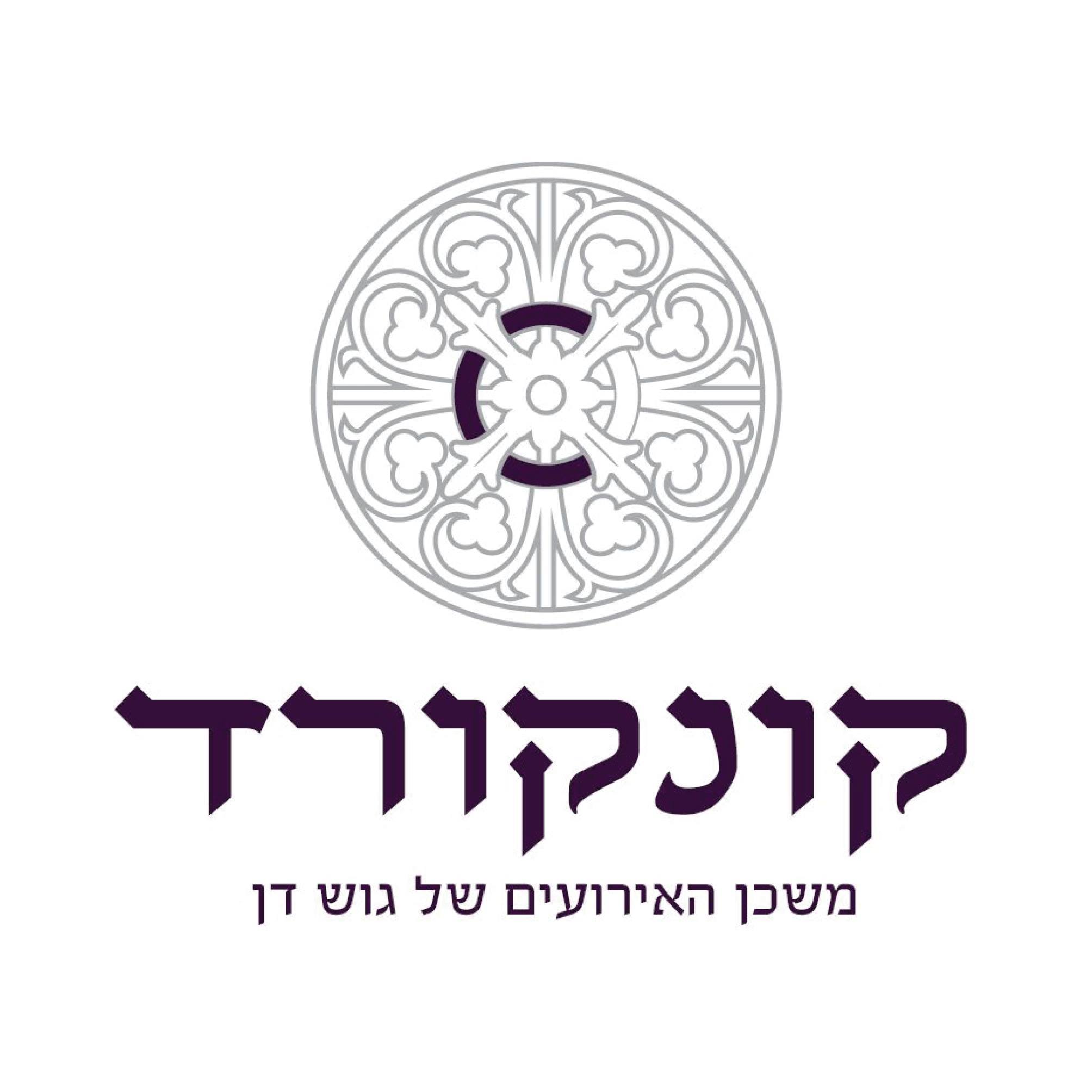 קונקורד