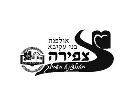 האולפנה בצפריה – קמפוס וחדרי אירוח