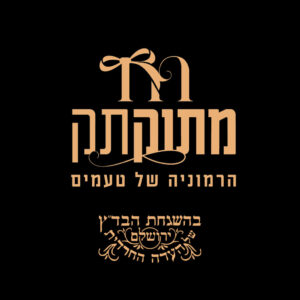 לוגו-לאתרבדץ-1024x1024