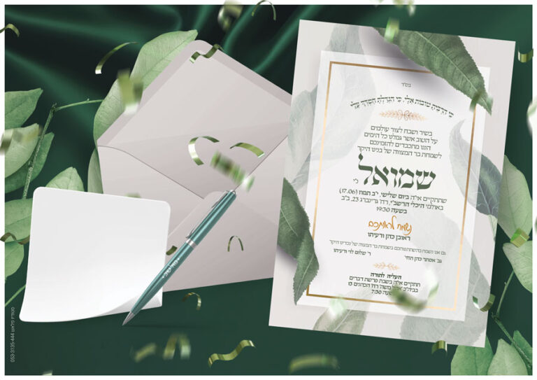 סטודיו פלאש – הזמנות דפוס/הדמיה/וידאו Celebrate - סלברייט אירועים