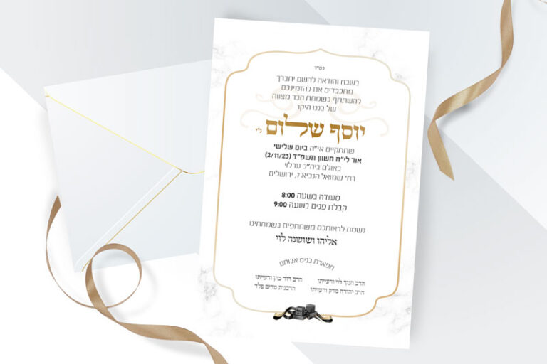סטודיו פלאש – הזמנות דפוס/הדמיה/וידאו Celebrate - סלברייט אירועים