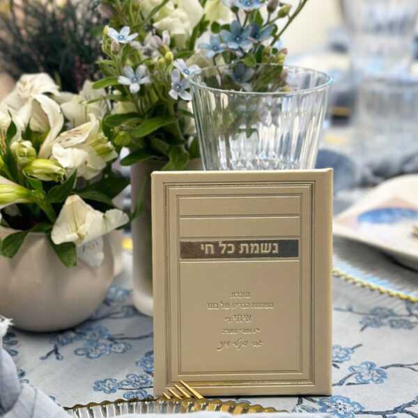 whatsapp-image-2024-10-27-at-111652-600x600שמחונים מזכרות ומוצרי יודאיקה